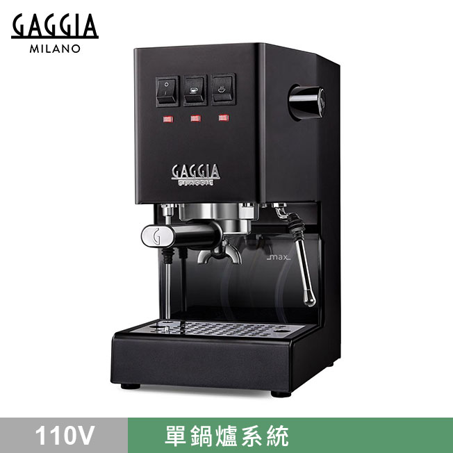 【停產】GAGGIA CLASSIC Pro 專業半自動咖啡機 - 升級版 110V 雷電黑  |【停產】電器產品