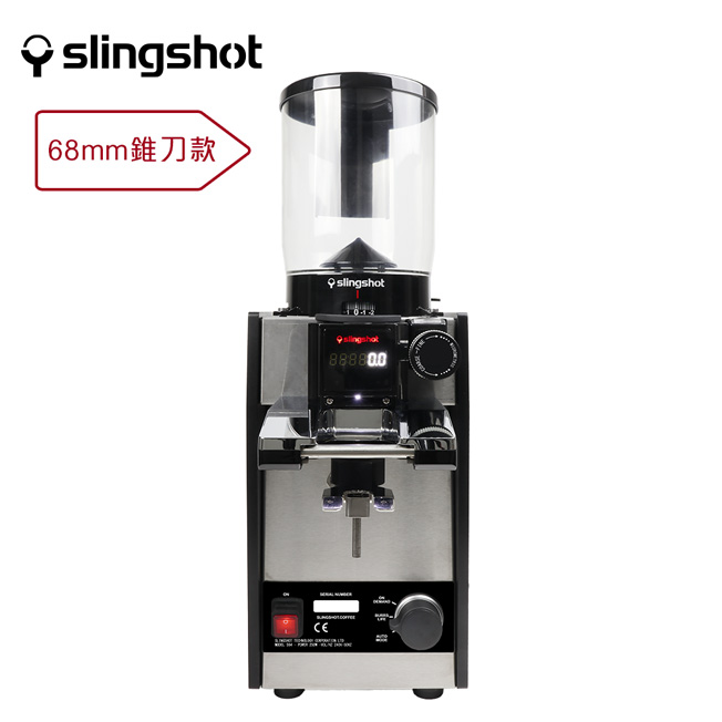 【停產】Slingshot 磨豆機 - 68mm錐刀款  |【停產】電器產品