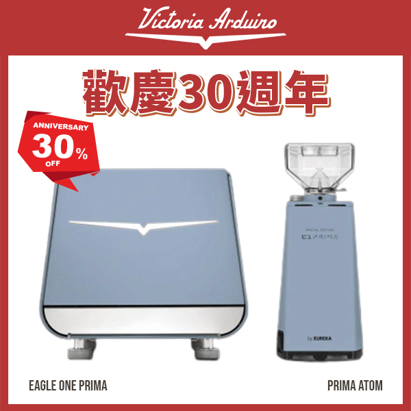 【30% OFF】Victoria Arduino Eagle One Prima 單孔營業機 220V 藍＋Prima ATOM 磨豆機 220V (藍)  |✨ 歡慶30週年 ✨