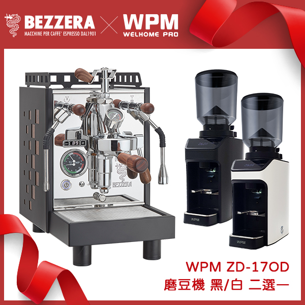 組合特惠！磨豆機兩色2選1 BEZZERA 貝澤拉 R ARIA TOP MN PID 附流量控制專業級半自動咖啡機 (霧黑 / 方格版) 110V 木柄把手+WPM ZD-17OD All Ground 磨豆機 110V (霧黑/消光白)  |咖啡機+磨豆機 超值組合