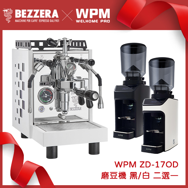 組合特惠！磨豆機兩色2選1 BEZZERA 貝澤拉 R ARIA TOP MN PID 附流量控制專業級半自動咖啡機 (白 / 方格版) 110V+ WPM ZD-17OD All Ground 磨豆機 110V (霧黑/消光白)  |咖啡機+磨豆機 超值組合